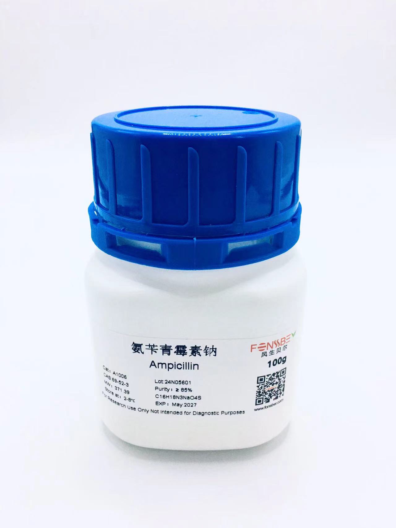 氨芐青霉素鈉